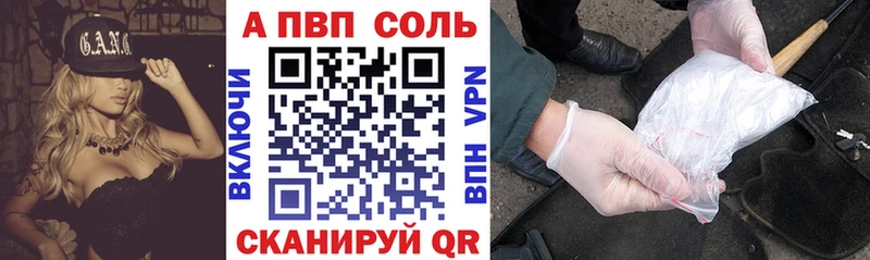 купить закладку  Бирюсинск  А ПВП мука 