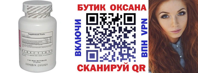 купить наркоту  Бирюсинск  Бутират жидкий экстази 