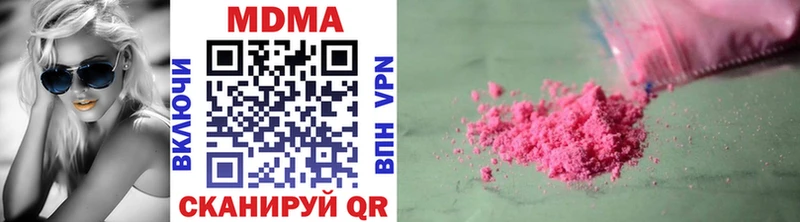 МДМА кристаллы  Бирюсинск 