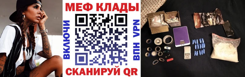 Мефедрон 4 MMC  Бирюсинск 