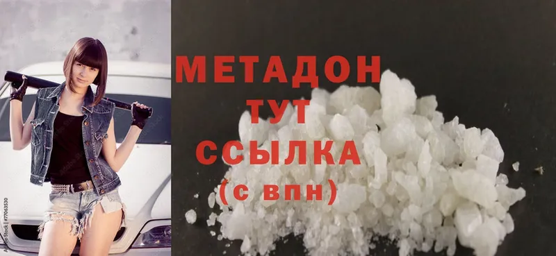 магазин продажи   Бирюсинск  Метадон methadone 