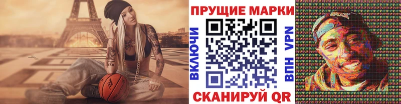купить   Бирюсинск  Наркотические марки 1,8мг 