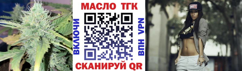 ТГК гашишное масло  купить наркотик  это наркотические препараты  Бирюсинск 
